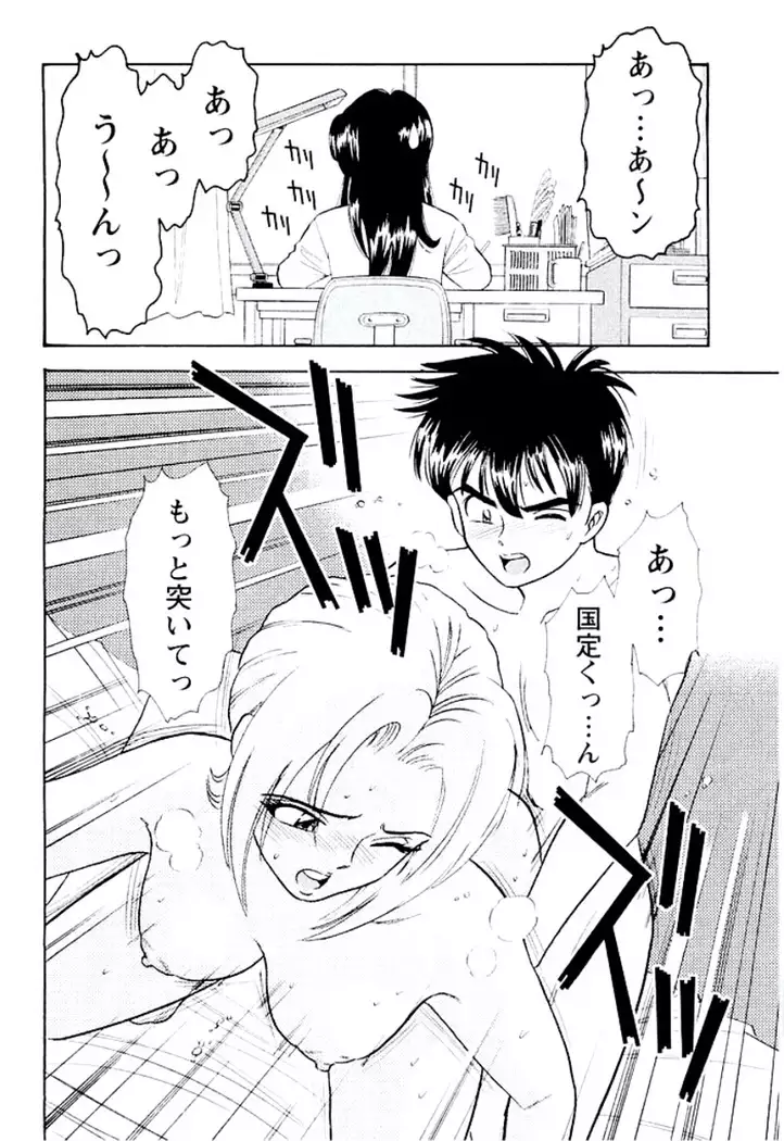 Ban Bee Na Totsugeki Sexy Hen