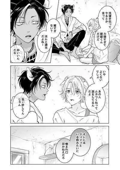 Kemono no Gochisou, Hijou Shoku