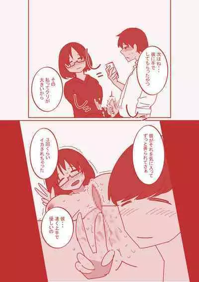 Dekakuri Tsuma to NTR