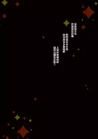 Ayumi no Kyuujitsu wa Oji-chan to...