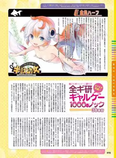 Dengeki Moeoh 2019-12