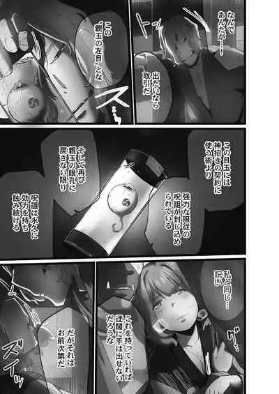 Yaoyorozu Naburi ~Oni Toraware Hen 2