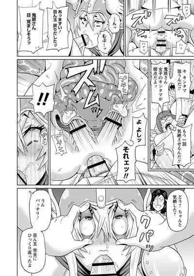 [John K. Pe-ta] Zenryoku Ana Musume - Full Thrust! Hole-Maiden [Digital]