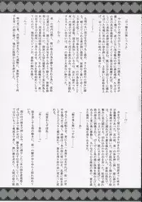 [Caym (Takatsuki Toumei)] Shinobi (Bleach)