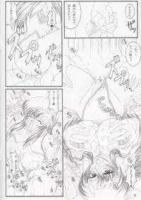 (C68) [INSERT (KEN)] Gentei Bon (Kidou Senshi Gundam SEED DESTINY)