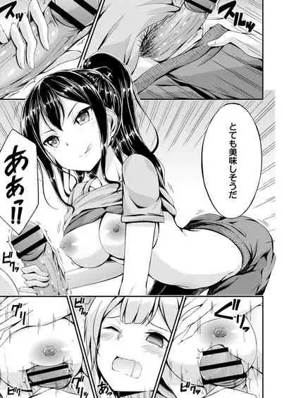 COMIC Reboot Vol. 12 [Digital]