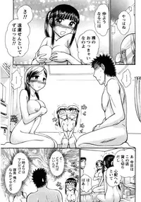 [Ayasaka Mitsune] Compass ~Ojousama to Namegoto o~ Joukan