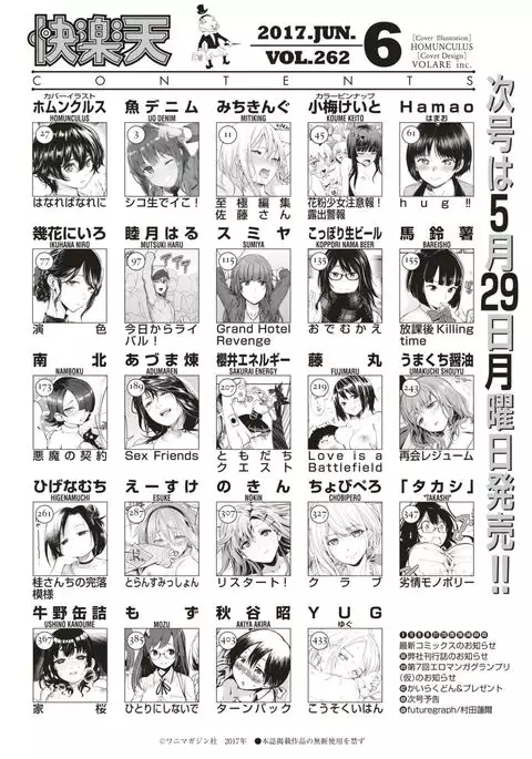 COMIC Kairakuten 2017-06