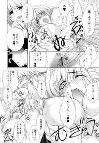 [Sumeragi Kohaku] Sweet^3 Room