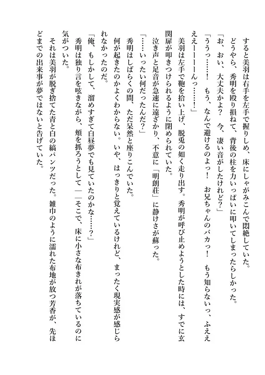 Imouto no Miu ga Zenbu Shite Ageru!