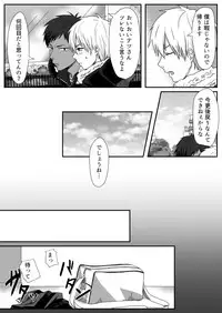 [Moiko] Bitch Kuroko-kun ♂ (Kuroko no Basuke)