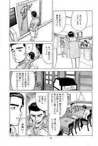 [Kamihashi Tani, Hino Shunpei] Fuuzoku Tenchou Monogatari Vol.01