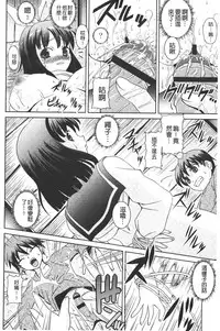 [Gattsun] Zecchou full throttle! | 絶頂油門到底催落去! [Chinese]