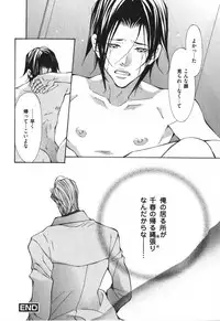 [Fujisaki Kou] Kemono no Marking