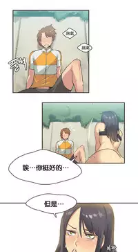 [﻿Chance, Kamang] Sports Girl ch.1-24[Chinese]