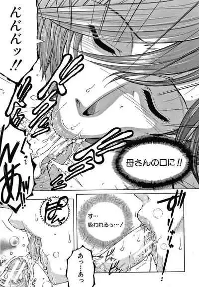 Boku no Yume wa Mama to Ecchi Suru Koto desu