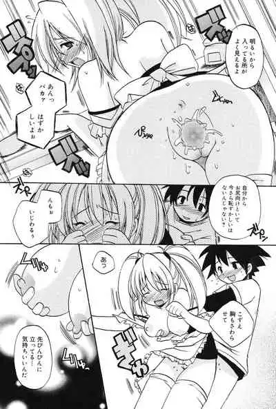 [Kotobuki Maimu] MUCCHIRISM! [Digital]