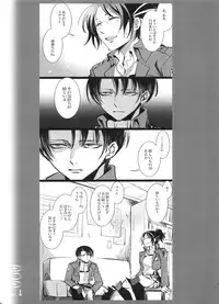 (Dai 10 Kai Hekigai Chousa Haku) [RIX (Mamiya)] 0905 (Shingeki no Kyojin)