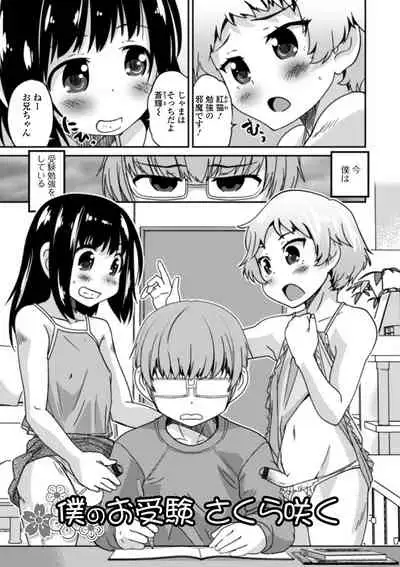 [Hanamaki Kaeru] Otokonoko to Usui Hon kara Hajimaru Koi [Digital]