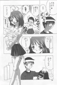 [Motozaki Akira] Ikenaikotokai