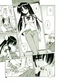 [Matra Milan] Kibourengetsu