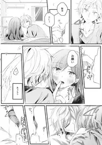 (C86) [Nui (Shikinui)] Shigeki Cocktail (Kagerou Project)