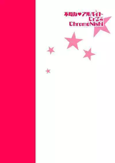 Furachi na Arbeit | Indecent Part Time Job