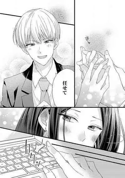 Ama S Kōhai-kun wa o Nedari Jōzu