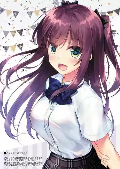 Maybe I Love You Soushuuhen