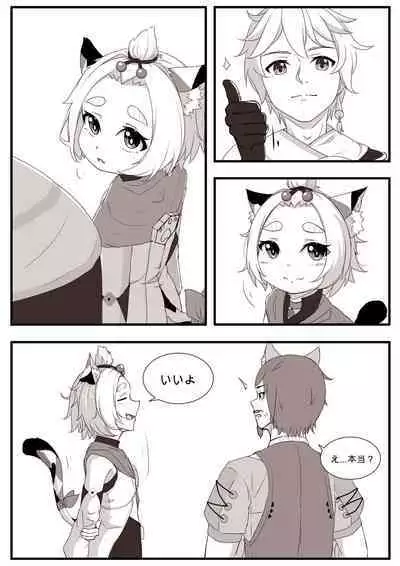 Diona to no Nichijou