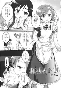 [Takase Yuu] Kago no Tori