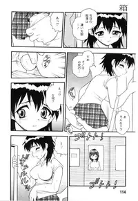 [Shinozaki Rei] hako -the box-