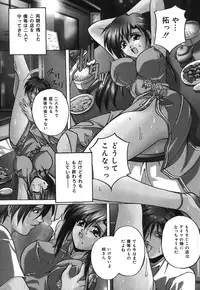 [Branshea] Milk Dorei | Milk Slave