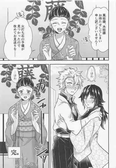 sukinahitotoharenchinameniaukekkijutsu！