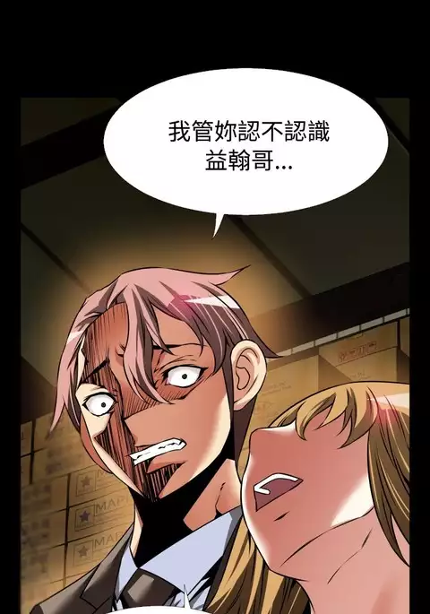 Love Parameter 恋爱辅助器 101-111 中文