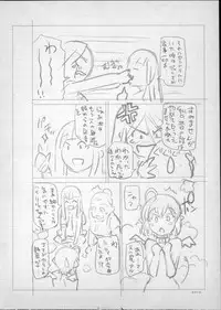 [Sena Youtarou] Majo × Shota ~ Genteiban