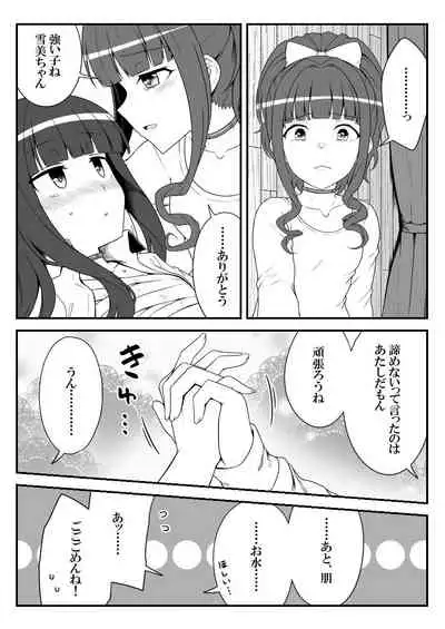 Deremasu Battle Royale