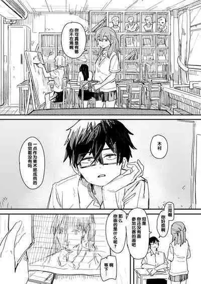 Saimin Appli ga Honmono Kamo Shirenai node Tsukatte Miru