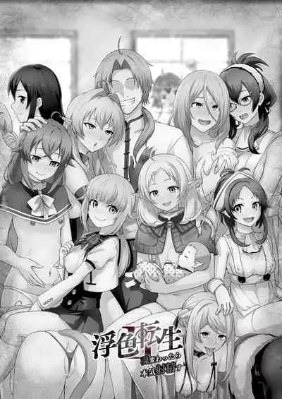 Fushoku Tensei 2