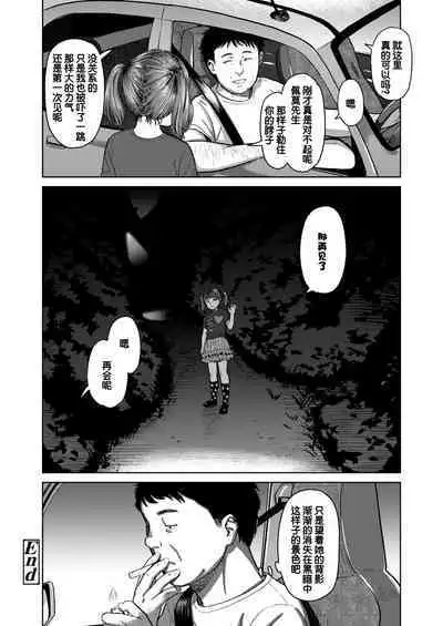 Doko kara ka Tooi Tokoro | 离那里很远的地方