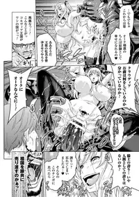 [Yamada Gogogo] ERONA Orc no Inmon ni Okasareta Onna Kishi no Matsuro Ch. 1-7