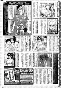 COMIC Shitsurakuten 2015-07