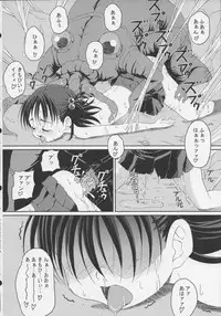 (C84) [ON YOUR MARK (SUNSON)] GaiChuu 2