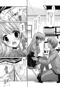 [Katase Nano] Koiiro Rhapsody