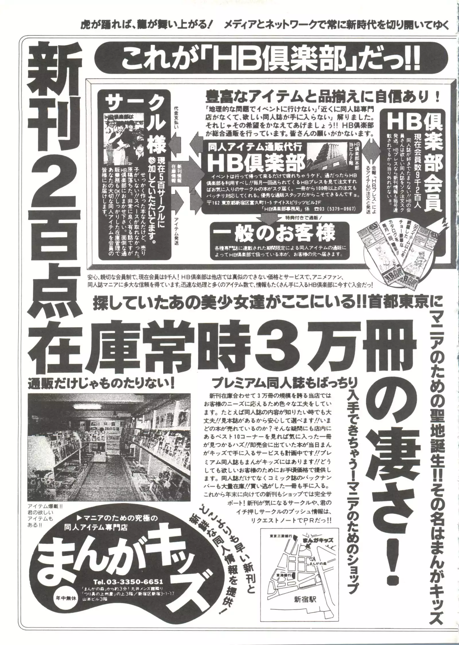 Doujin Anthology Bishoujo Gumi 2