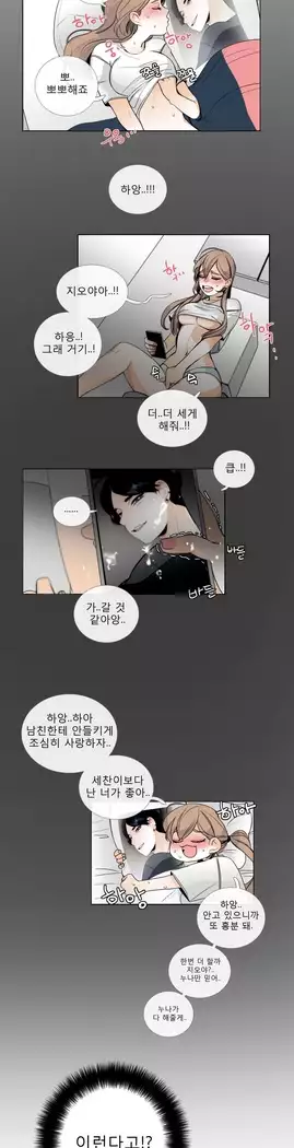 Talk to Me Ch.0-39