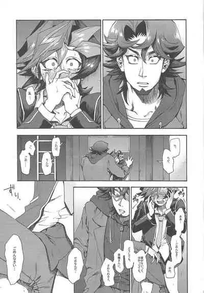 Kyou, Anata ni furaremasu.