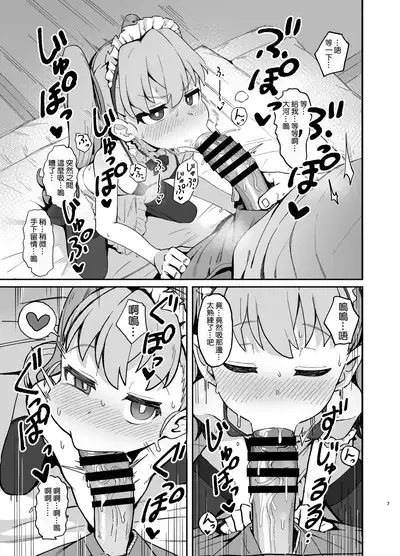 Toradora! no Erohon 2