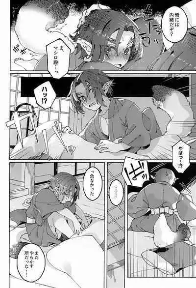 Kodomo no Te no Todokanai Basho e Hokan Shite Kudasai