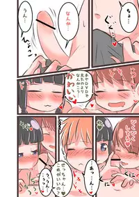 [ひろもち尋.] すき★きみ★きす (艦隊これくしょん -艦これ-)